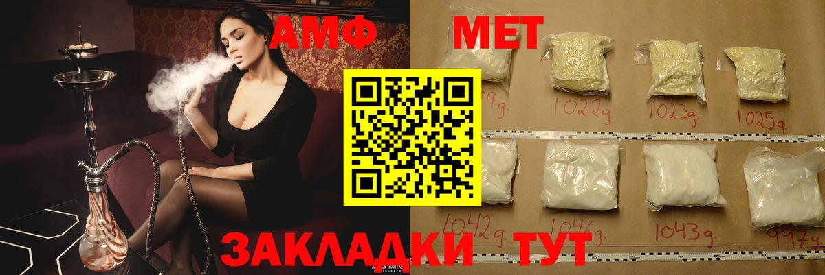 Amphetamine 97%  Вход с VPN  Амфетамин  Кострома  АМФ 