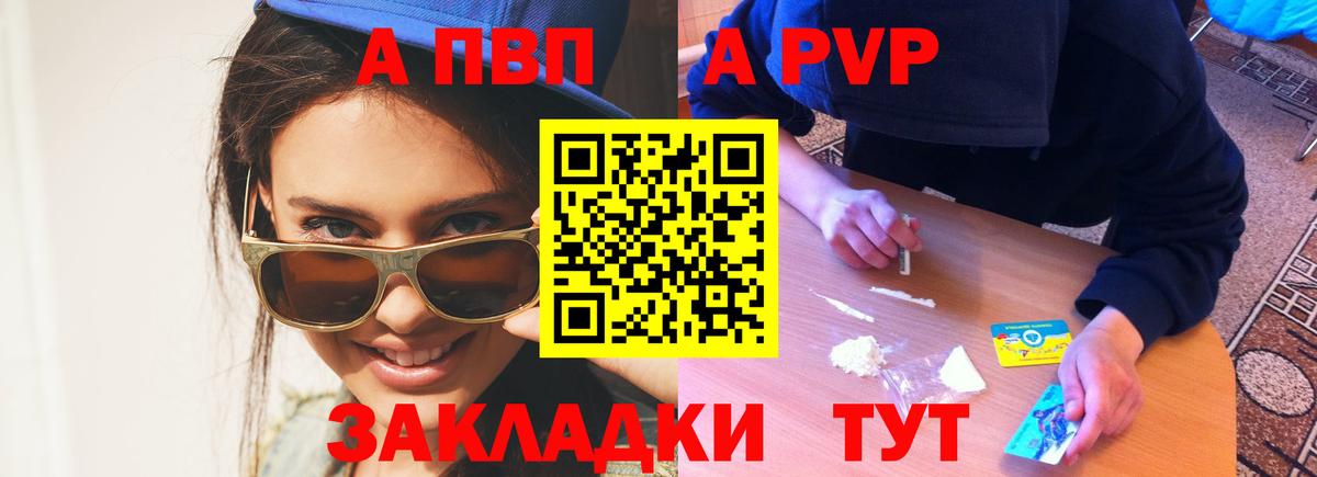 А ПВП СК КРИС  А ПВП СК КРИС  Alpha-PVP Соль  Вход с VPN  Кострома 