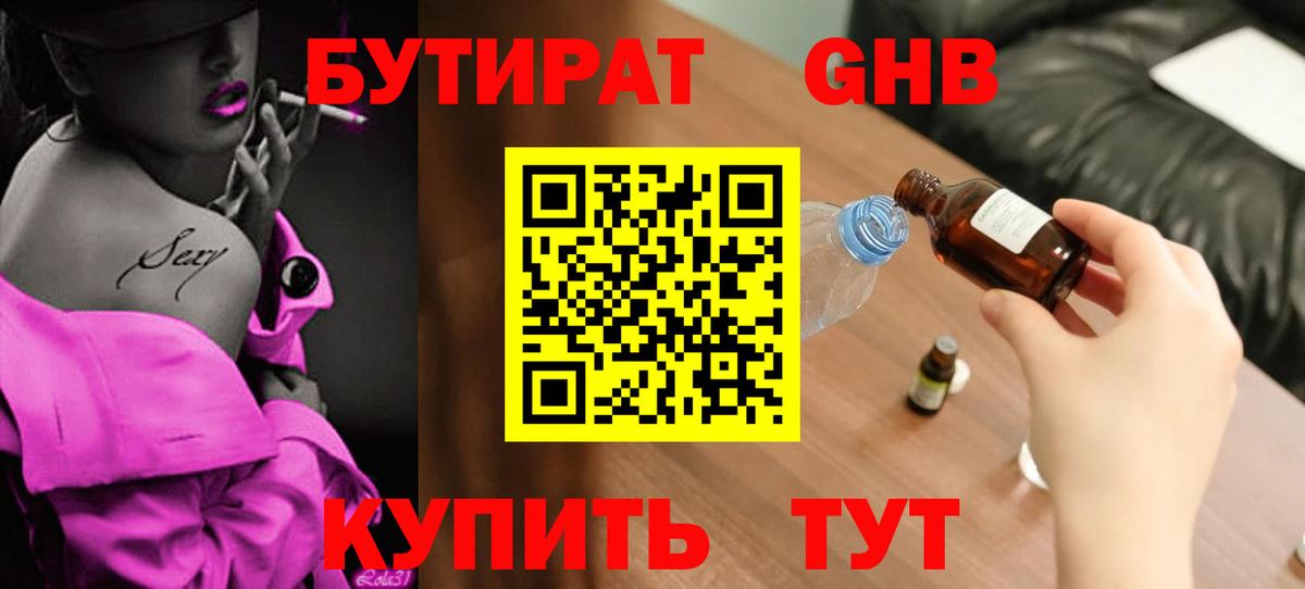 Кострома  Бутират  Вход с VPN  Бутират оксана 