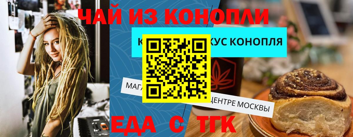 Еда ТГК марихуана  Вход с VPN  Кострома 