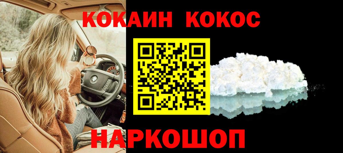 Cocaine FishScale  Cocaine FishScale  Кострома  COCAIN  хочу   Вход с VPN 