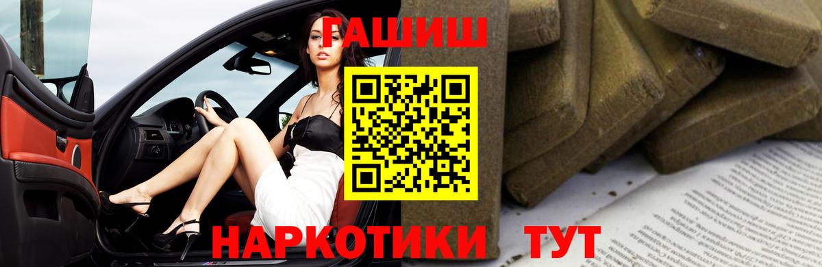 ГАШ AMNESIA HAZE  купить   ГАШИШ Premium  Гашиш  Кострома  Вход с VPN 