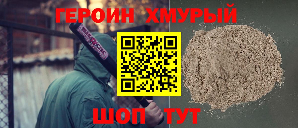 Героин герыч Кострома