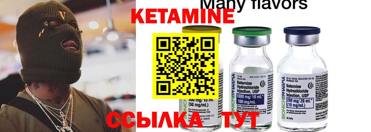 Кострома  КЕТАМИН VHQ  Вход с VPN 