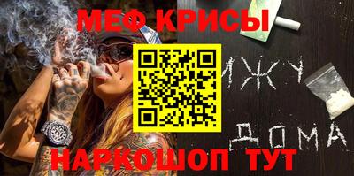 меф Камышлов