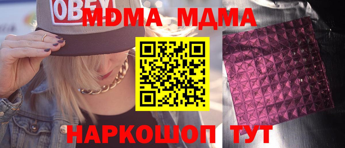 МДМА кристаллы  МДМА кристаллы  Вход с VPN  Кострома 