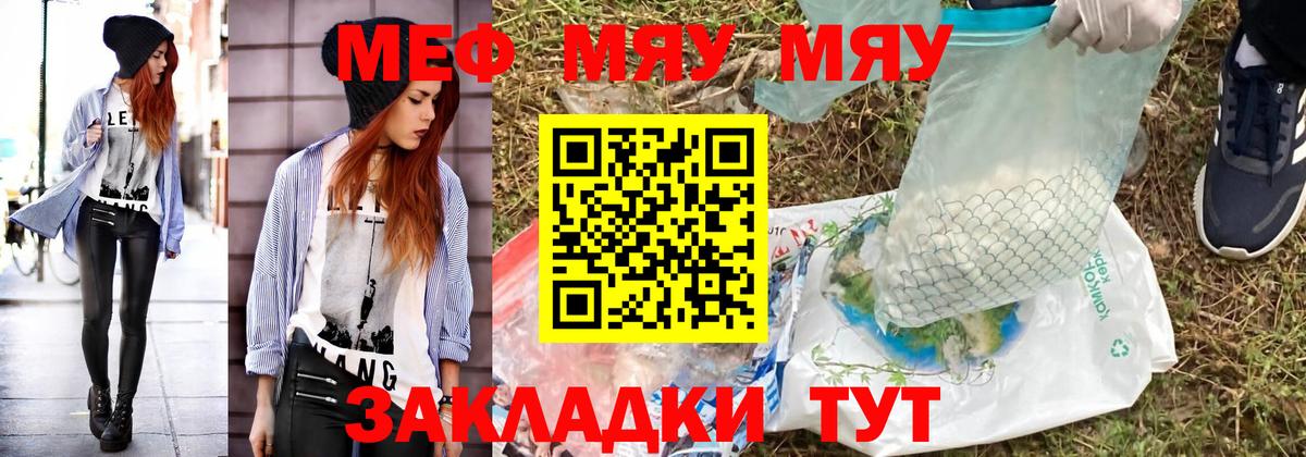 Мефедрон  Вход с VPN  МЯУ-МЯУ VHQ  Мефедрон  Кострома  Меф VHQ 