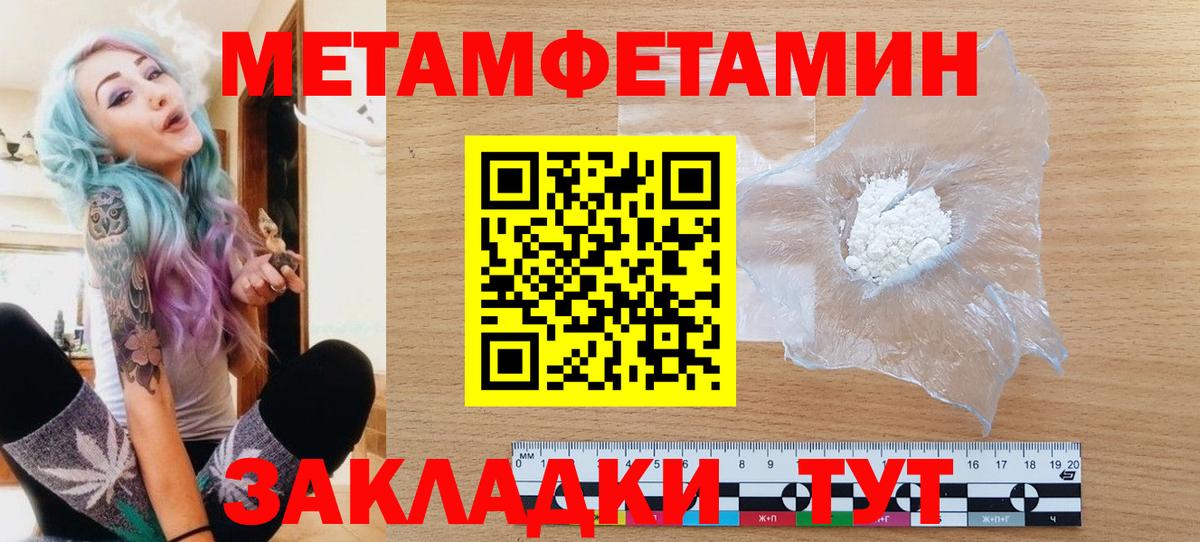 Метамфетамин винт  Вход с VPN  Кострома  Метамфетамин винт 