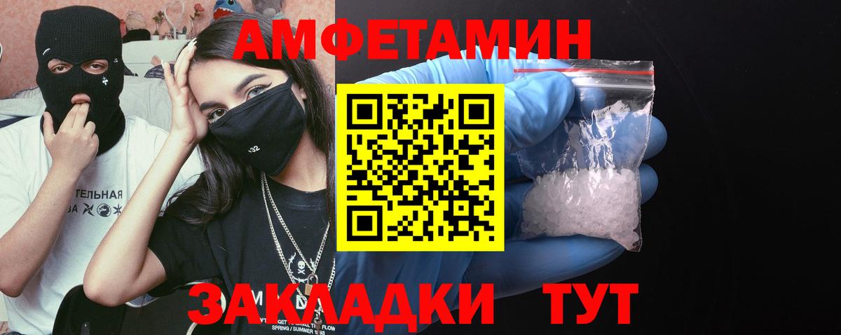 МЕТАМФЕТАМИН Methamphetamine Кострома