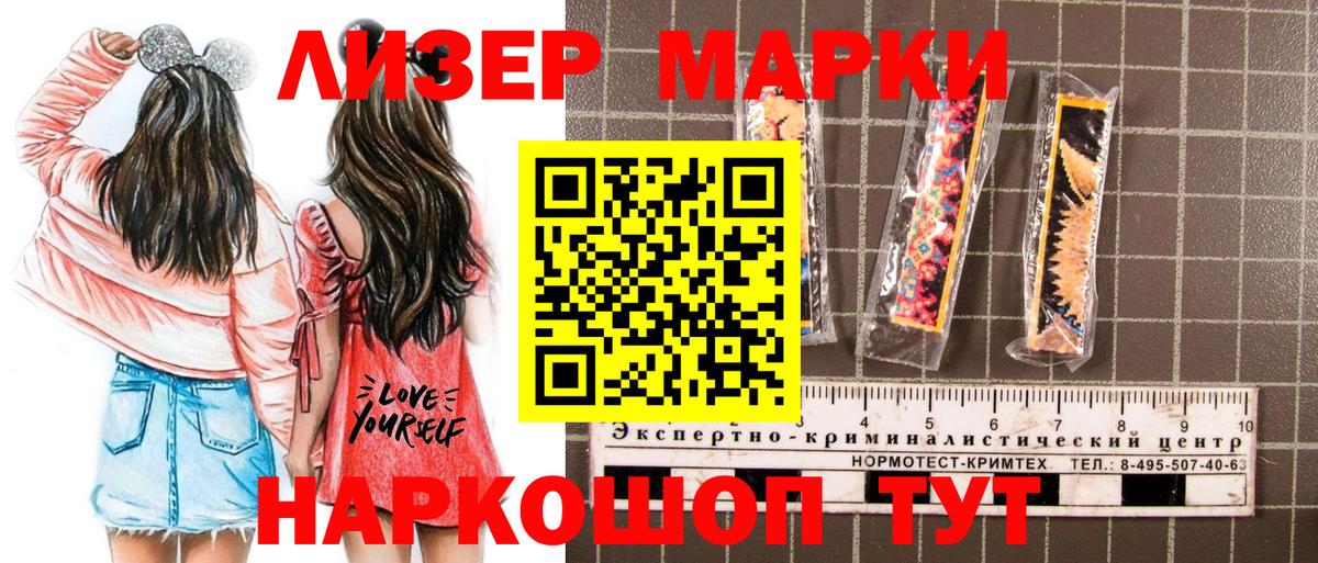 Марки 25I-NBOMe 1,5мг  Вход с VPN  Кострома 