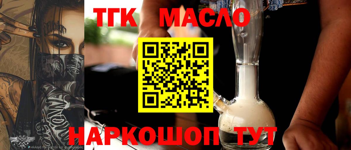 ТГК гашишное масло  Вход с VPN  цены наркотик  Кострома 