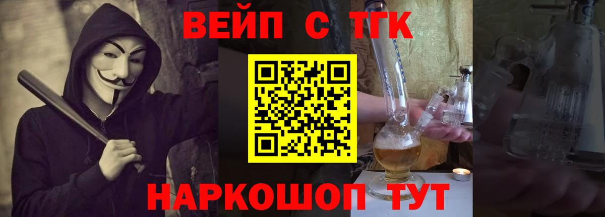 Дистиллят ТГК гашишное масло Кострома