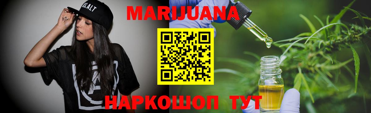 Конопля OG Kush  Бошки марихуана сатива  Кострома  Вход с VPN  Марихуана ГИДРОПОН 